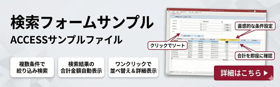 検索フォームサンプル