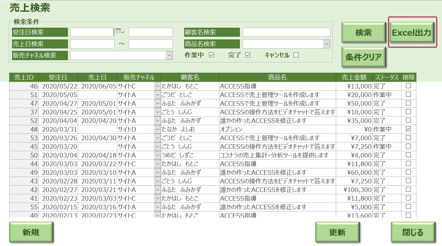 Заполнение access из excel vba