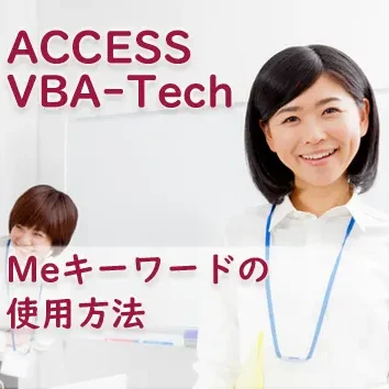 ブログサムネイル_Meキーワードの使用方法