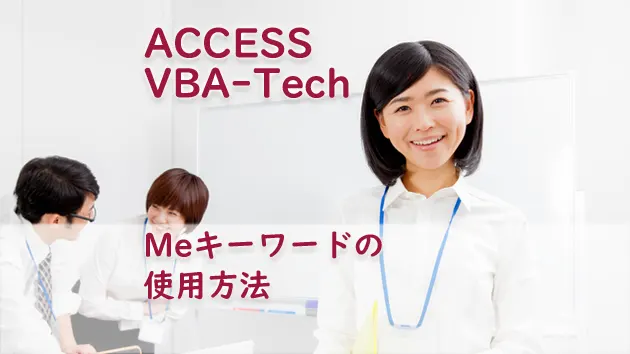 ブログサムネイル_Meキーワードの使用方法