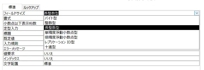 数値型