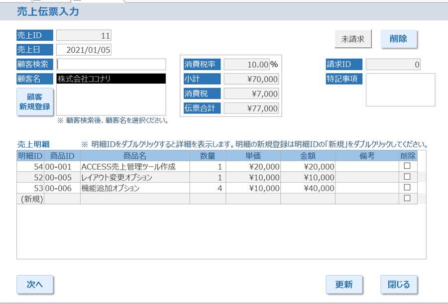 Accessで何ができるのか たすけてaccess