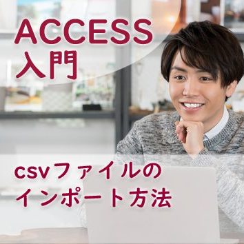 Accessウィンドウを表示しない方法 Access2007以降版 Hatena Chips