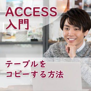 Access Vba レコードを更新する方法 たすけてaccess