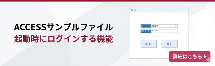 起動時にログインする機能