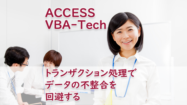 トランザクション処理サービス提供者
