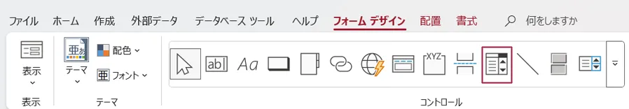 コンボボックス