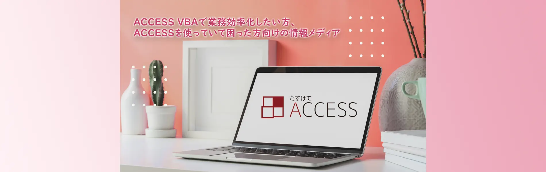 サイト紹介