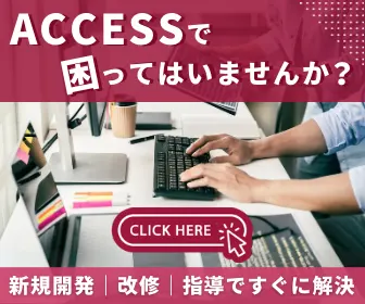 サービス紹介