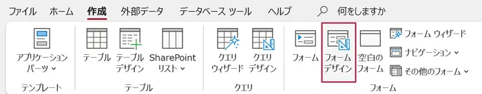 フォームデザイン