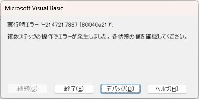 ACCESS VBA 日付のNullを判定する方法 - たすけてACCESS