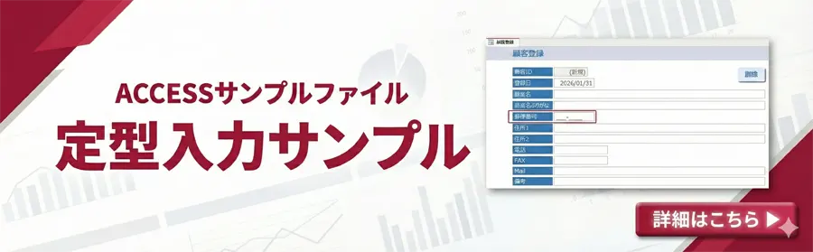 定型入力サンプル